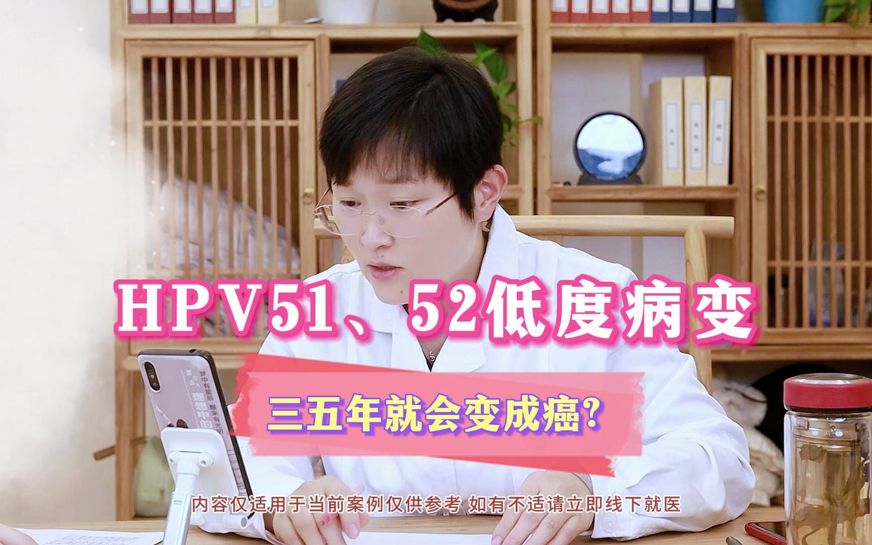 [图]HPV51.52低度病变，三五年就会变成癌症？