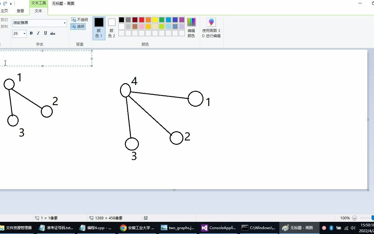 牛客竞赛题目讲解Two Graphs( unorderedmap)哔哩哔哩bilibili