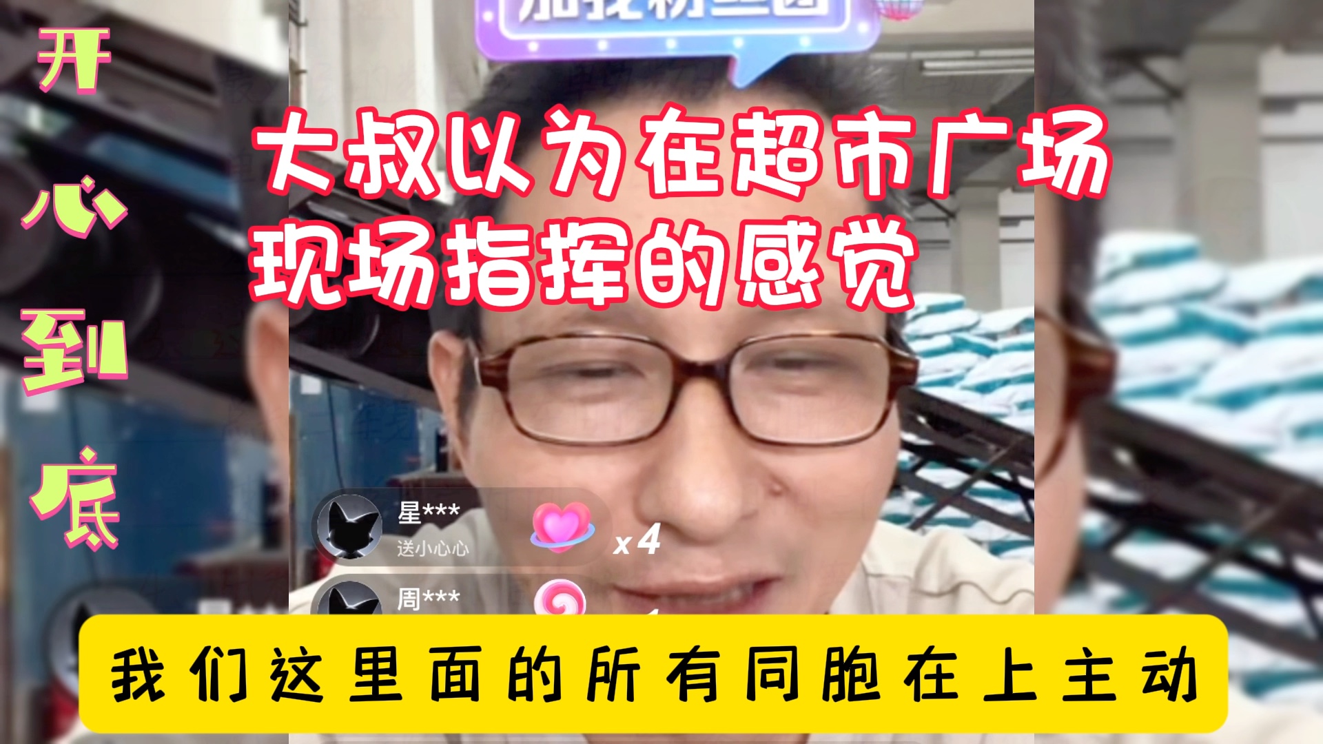 停播一天的活力28终于开播了,四分钟直播间人数达10万,幽默大叔在线给十万股东开早会,笑爆全场……哔哩哔哩bilibili