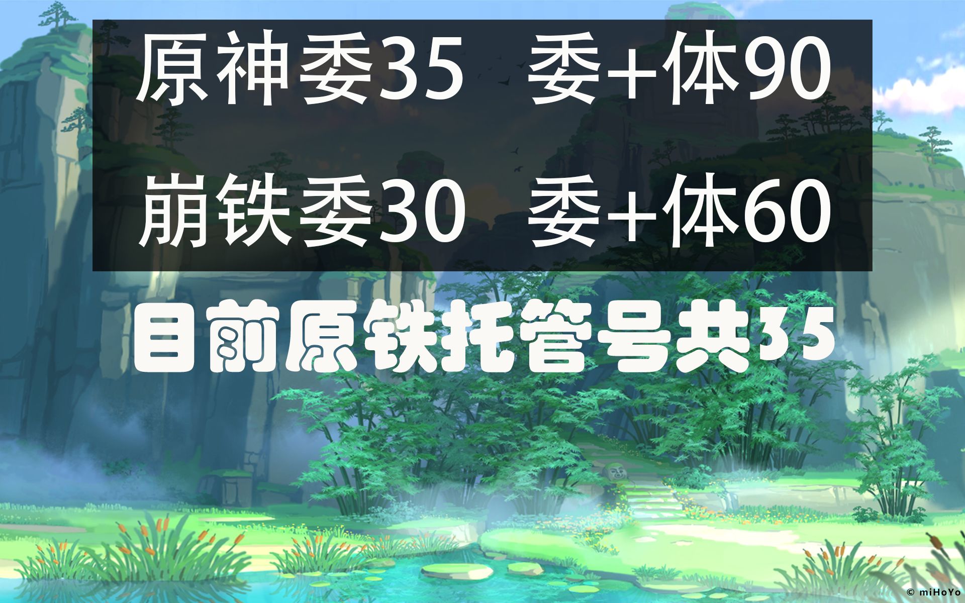 衿的原神代肝托管直播录屏】2024年6月30日 目前35个托管哔哩哔哩bilibili原神