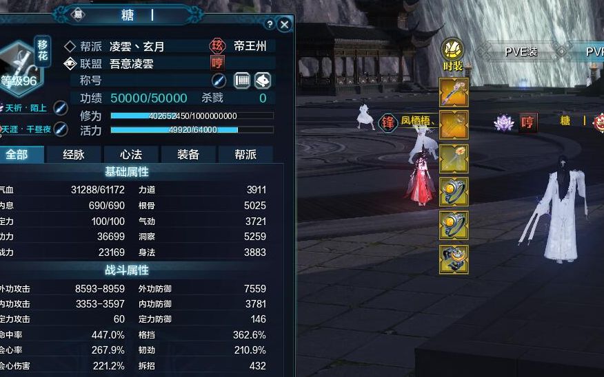 天刀双镇派特效移花论剑