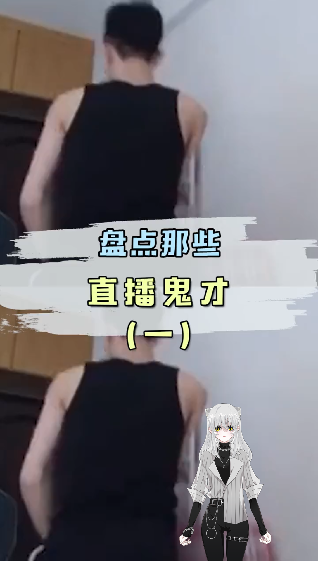 [图]鲨鱼哟syy他一定很爱那个叫夏波的女孩