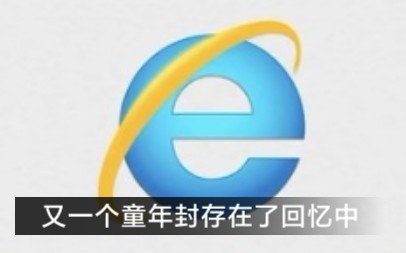 以此视频纪念internet Explorer哔哩哔哩bilibili