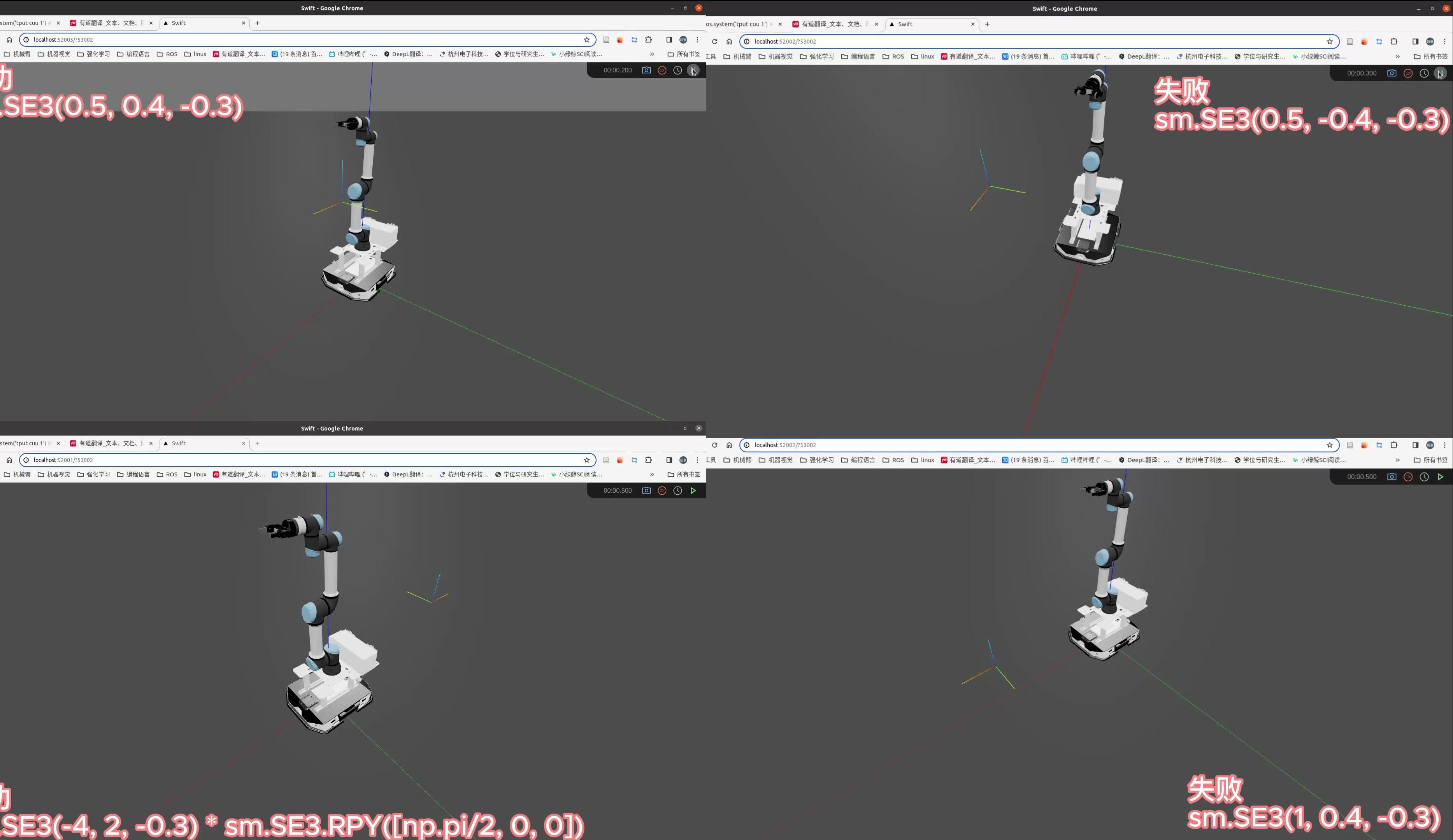 【论文复现】移动机械臂协同控制(四)——UR5eTracerRobot协同控制哔哩哔哩bilibili