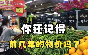 目前物价有多贵？打工人买不起菜！这日子裤腰带都勒断了！