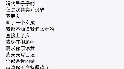 [图]徐开骋首发单曲《爱宝原谅我》但是Pink Venom