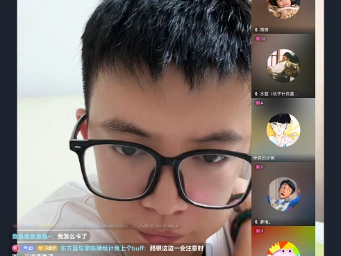 240830计良直播回放4哔哩哔哩bilibili