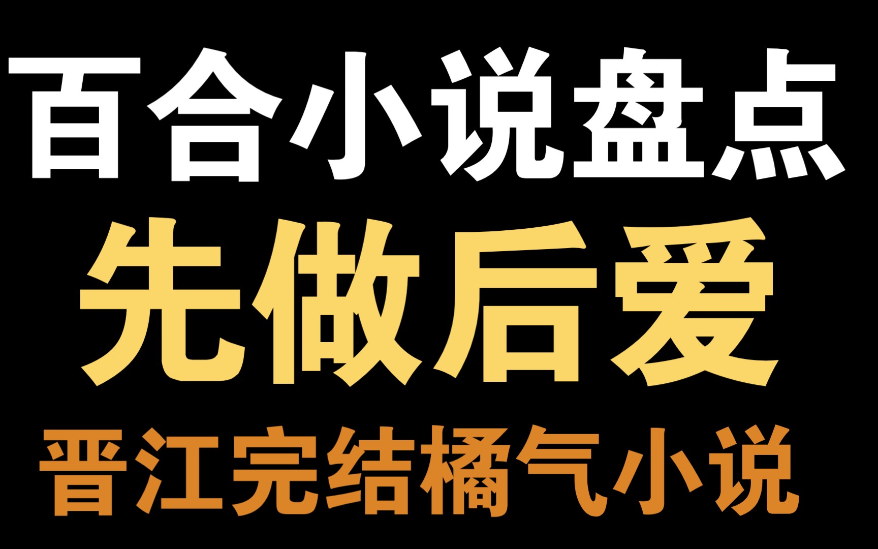 [图]【橘里橘气推文】我们春风一度 日久生情