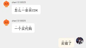 买 错 了