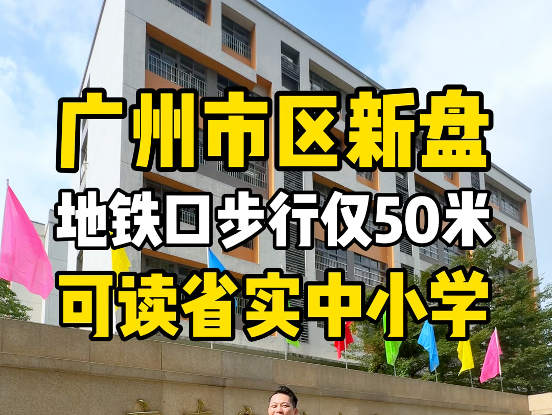 这种地段的房子总价298万起买三房,卖一套少一套.#今日优质房源实景拍摄 #真实房源 #同城房产 #捡漏房 #地铁口的房子哔哩哔哩bilibili