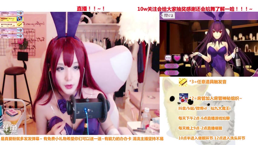 仙九大魔王直播cos催眠温柔小姐姐减压助眠温柔耳语口腔音呼吸声轻哼