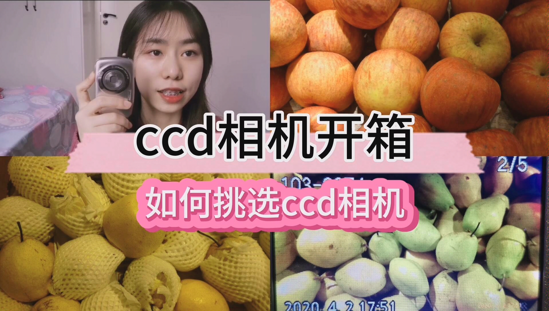 如何挑选ccd相机/ccd相机开箱/平价相机哔哩哔哩bilibili