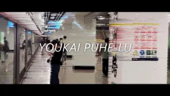 Download Video: YOUKAI PUHE-LU