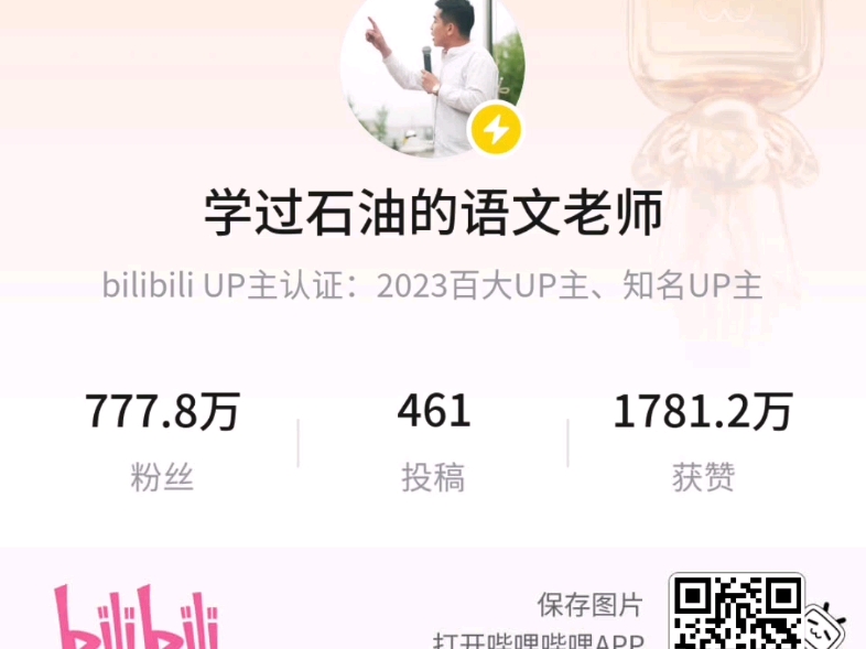 B站网课老师推荐(高考647推荐)哔哩哔哩bilibili