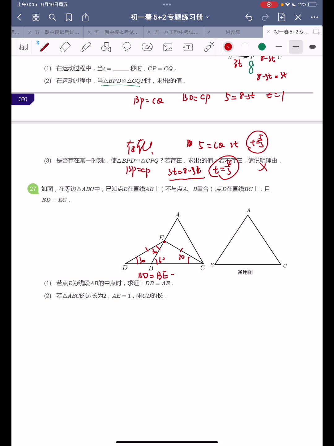 20202021槐荫区期末考试真题165哔哩哔哩bilibili