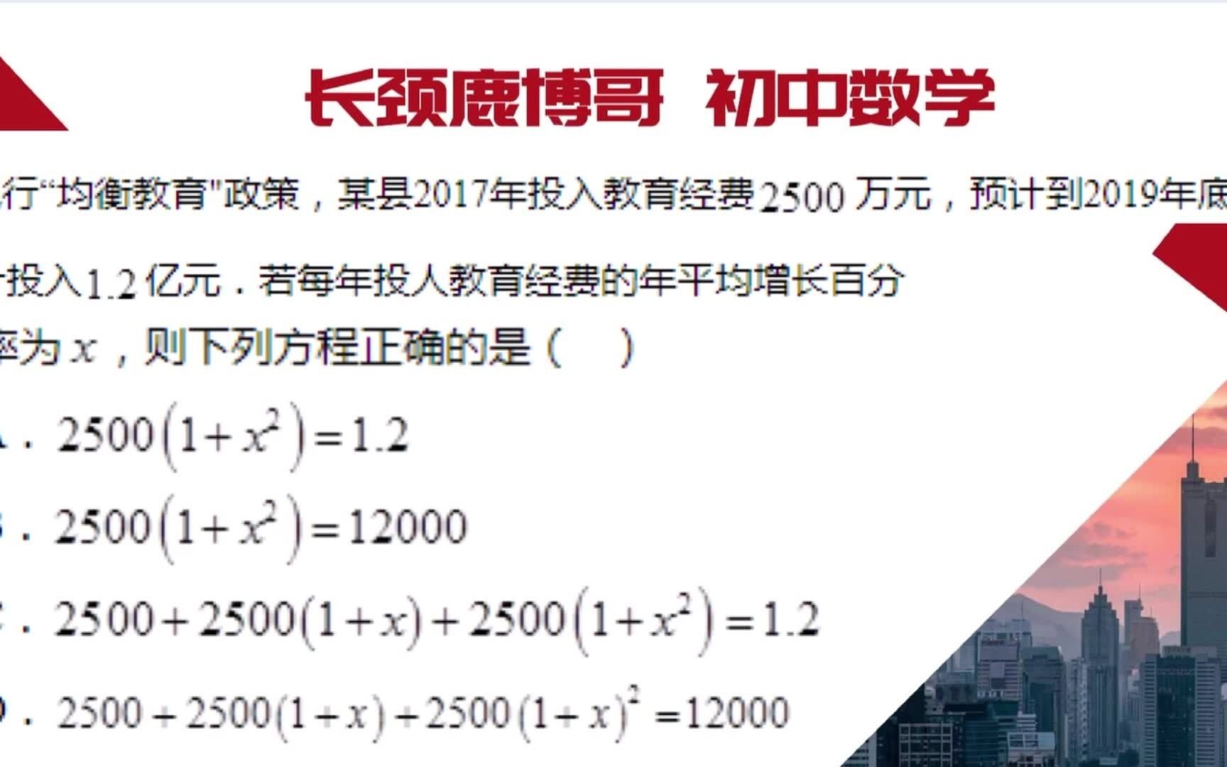 [图]初三数学，一元二次方程的实际问题其实不难，找到等量关系就秒杀