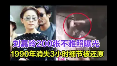 刘嘉玲裸照-哔哩哔哩_Bilibili