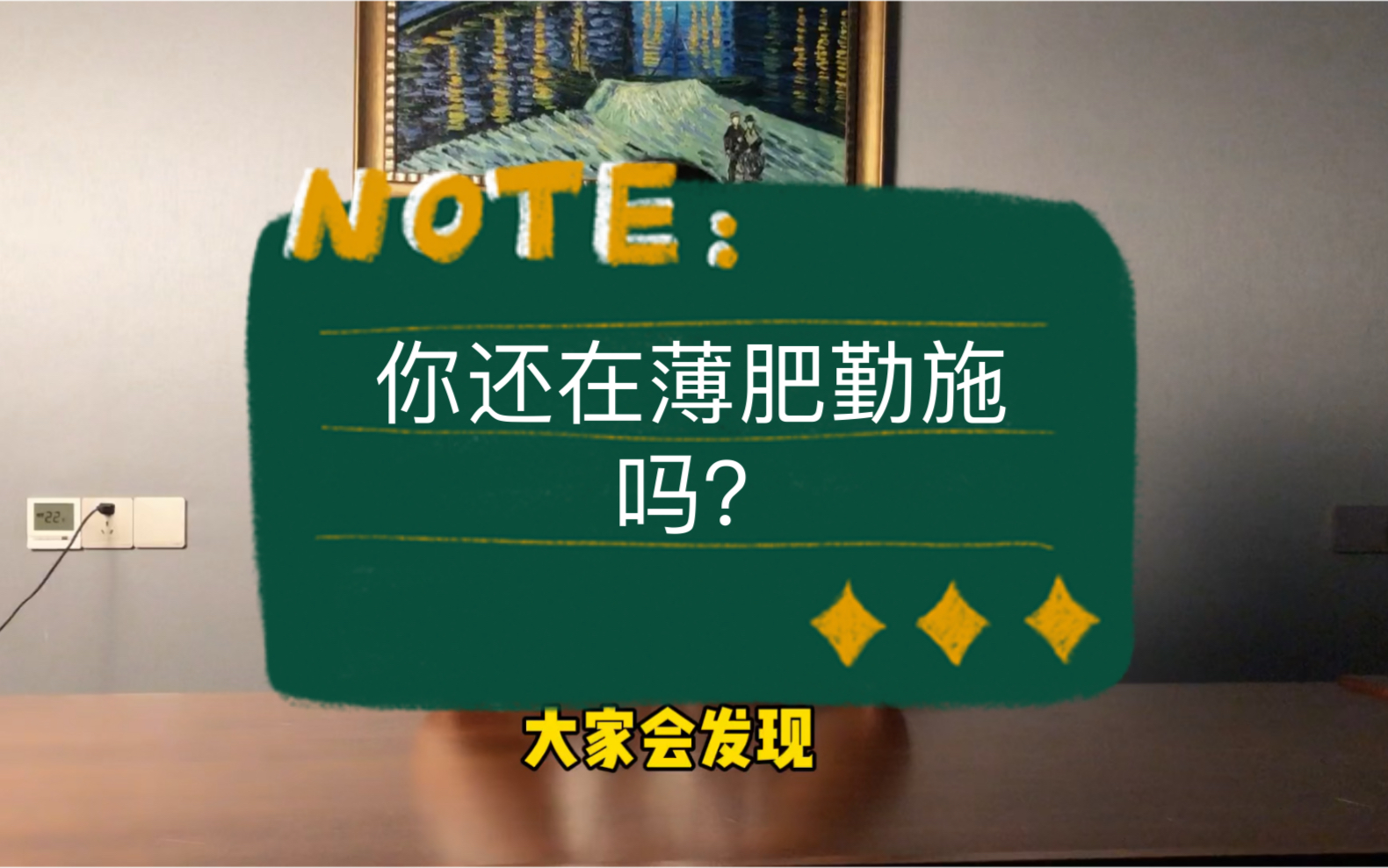 不要薄肥勤施的三个原因——第三个原因最致命——硬核植物学哔哩哔哩bilibili