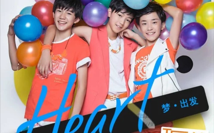 活动作品tfboys演唱会heart合集