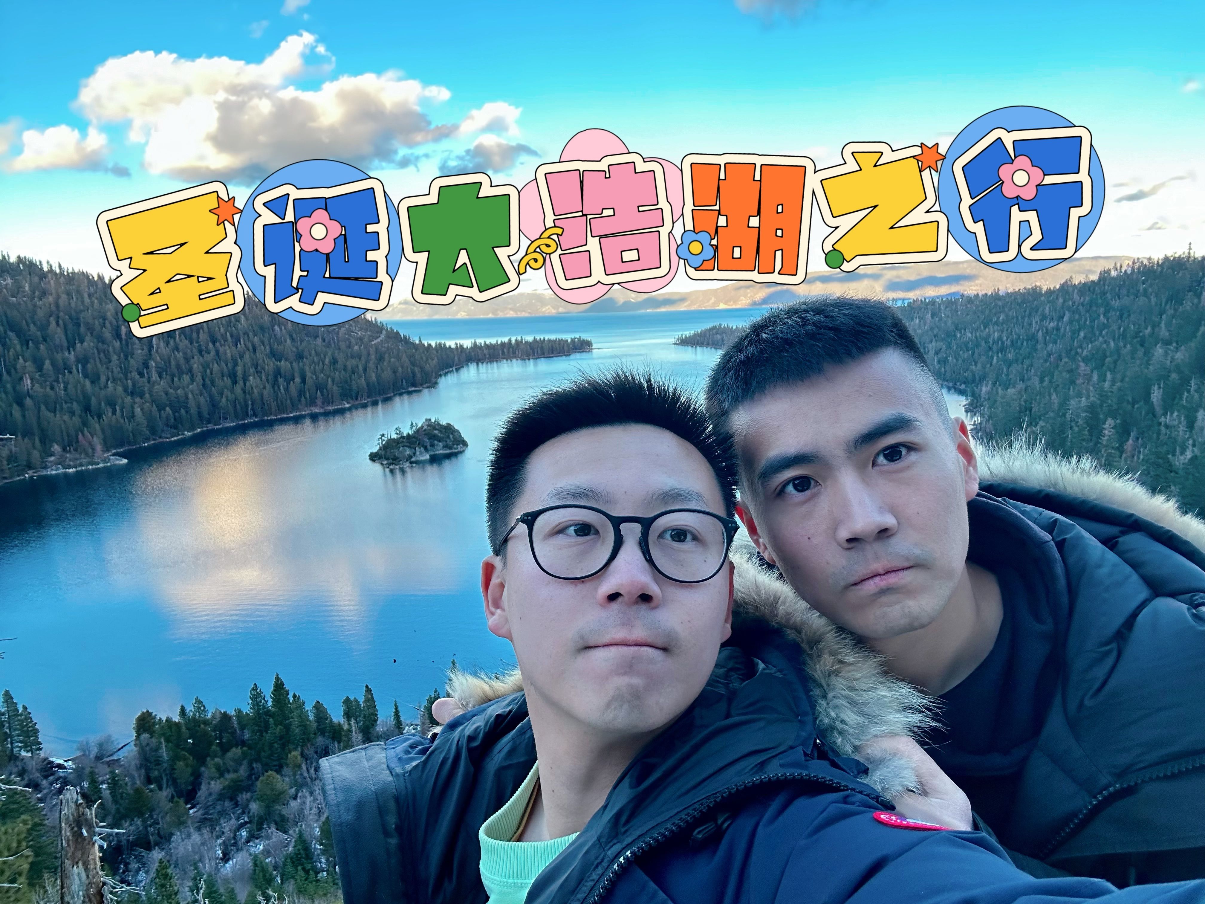 VLOG | 太浩湖 | 圣诞 | 旅行 | Lake Tahoe哔哩哔哩bilibili