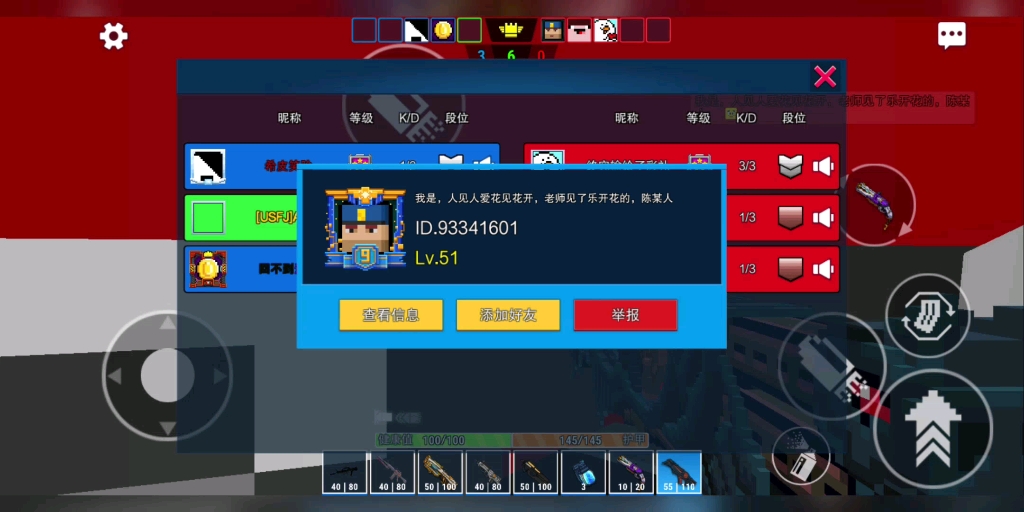 【像素射击】赛季骂人烂蛆不敢单挑(以后只在和平和工坊娱乐)