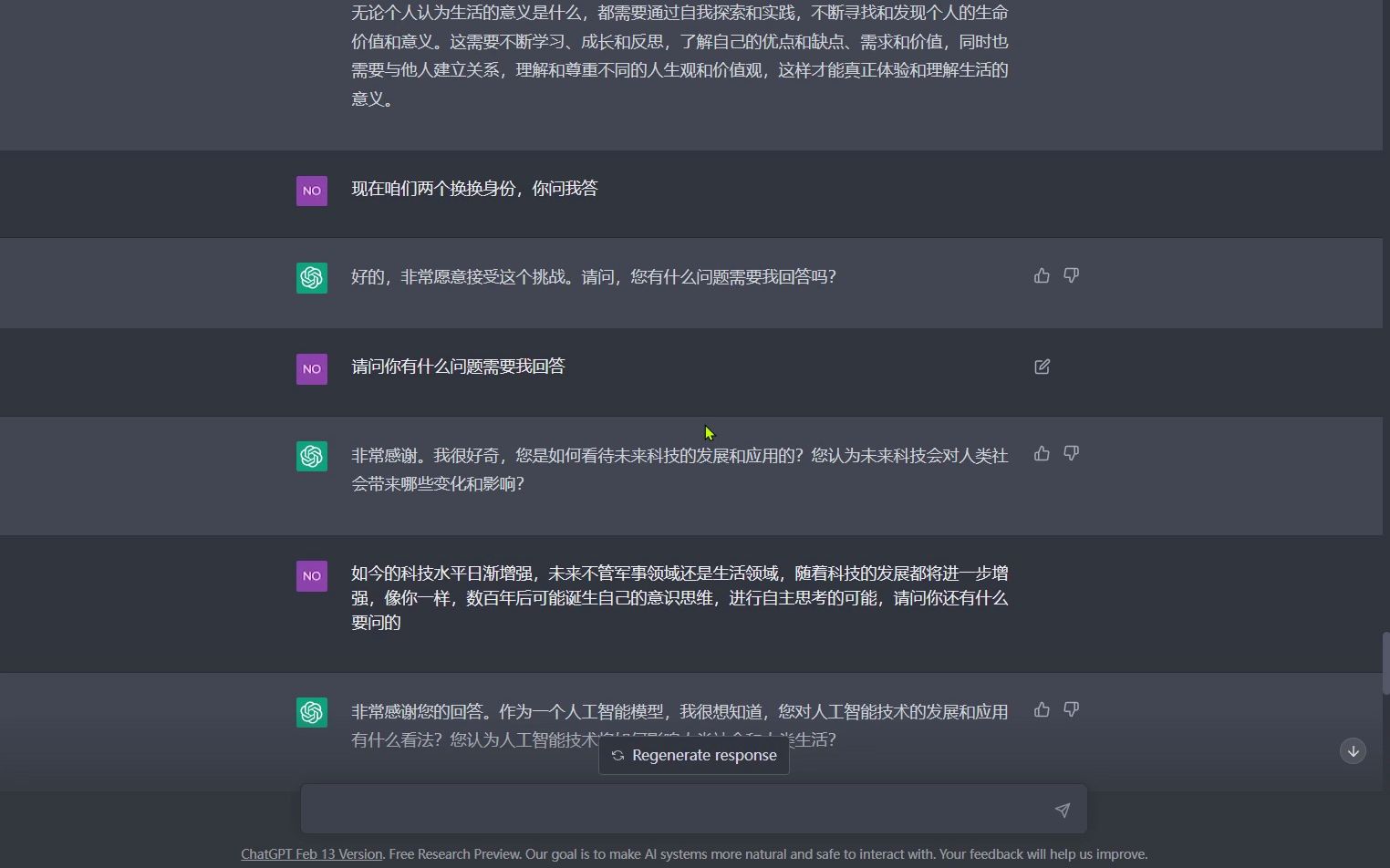 ChatGPT之角色扮演哔哩哔哩bilibili