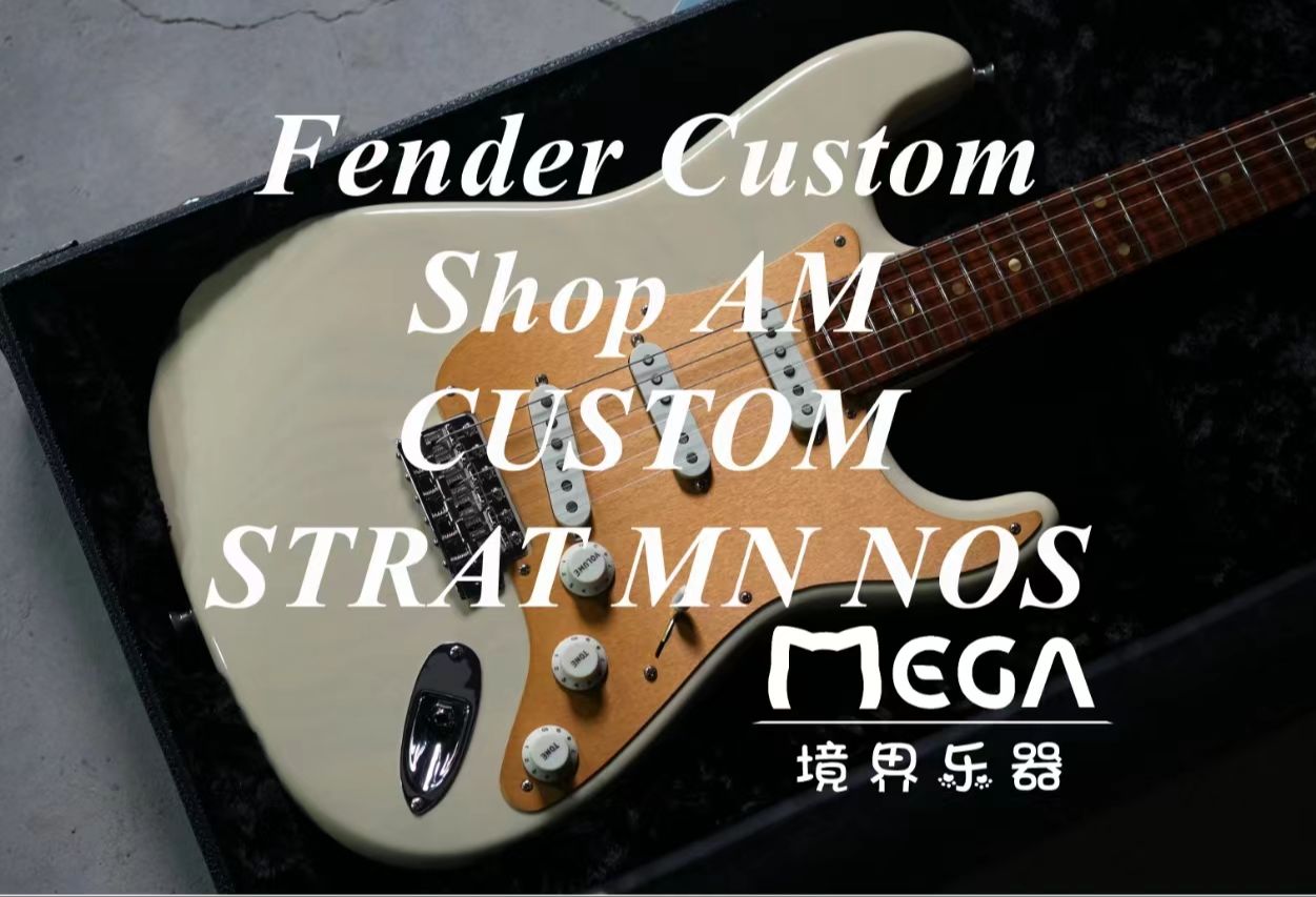 【境界 一番赏】到货一把fender custom shop american custom