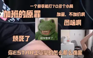 Download Video: 猪哼在线破防：eStar这个队伍对上班人太不友好了！