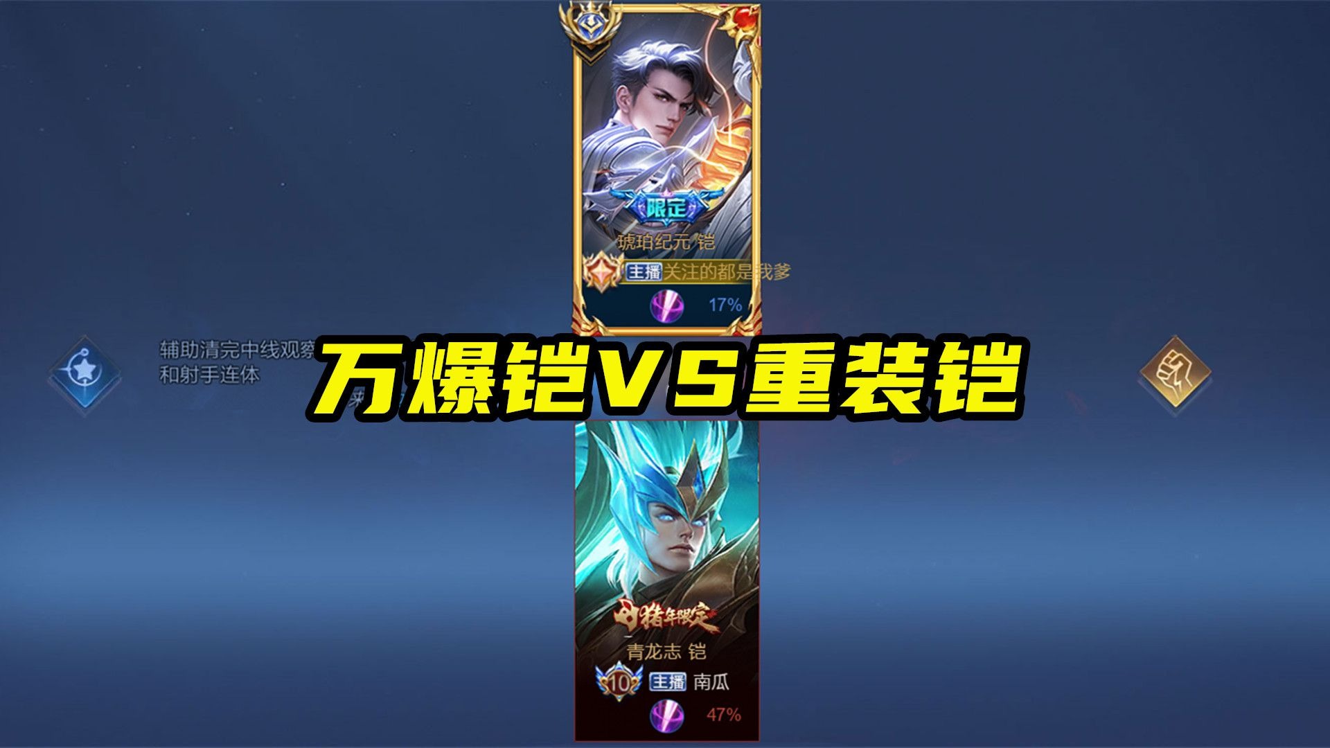 国服铠要挑战我的铠,万爆铠帮重装铠戒网瘾,直接一刀瞬秒!