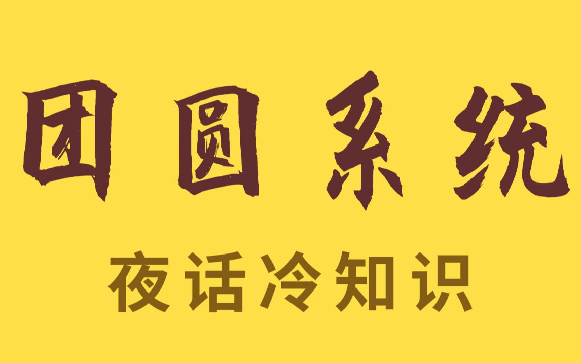 全民打拐的团圆系统有多牛? 失踪儿童找回率高达98%哔哩哔哩bilibili