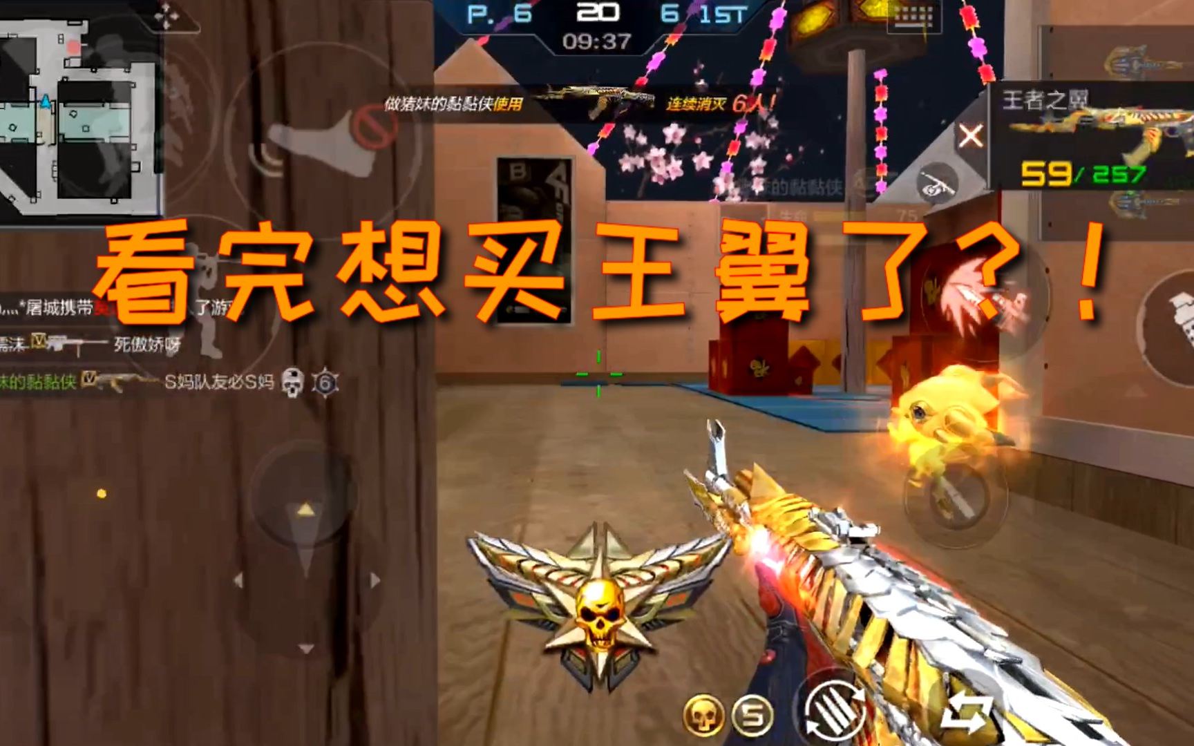 cf手游:当职业选手拿上王者之翼有多强?看完我都想买了!