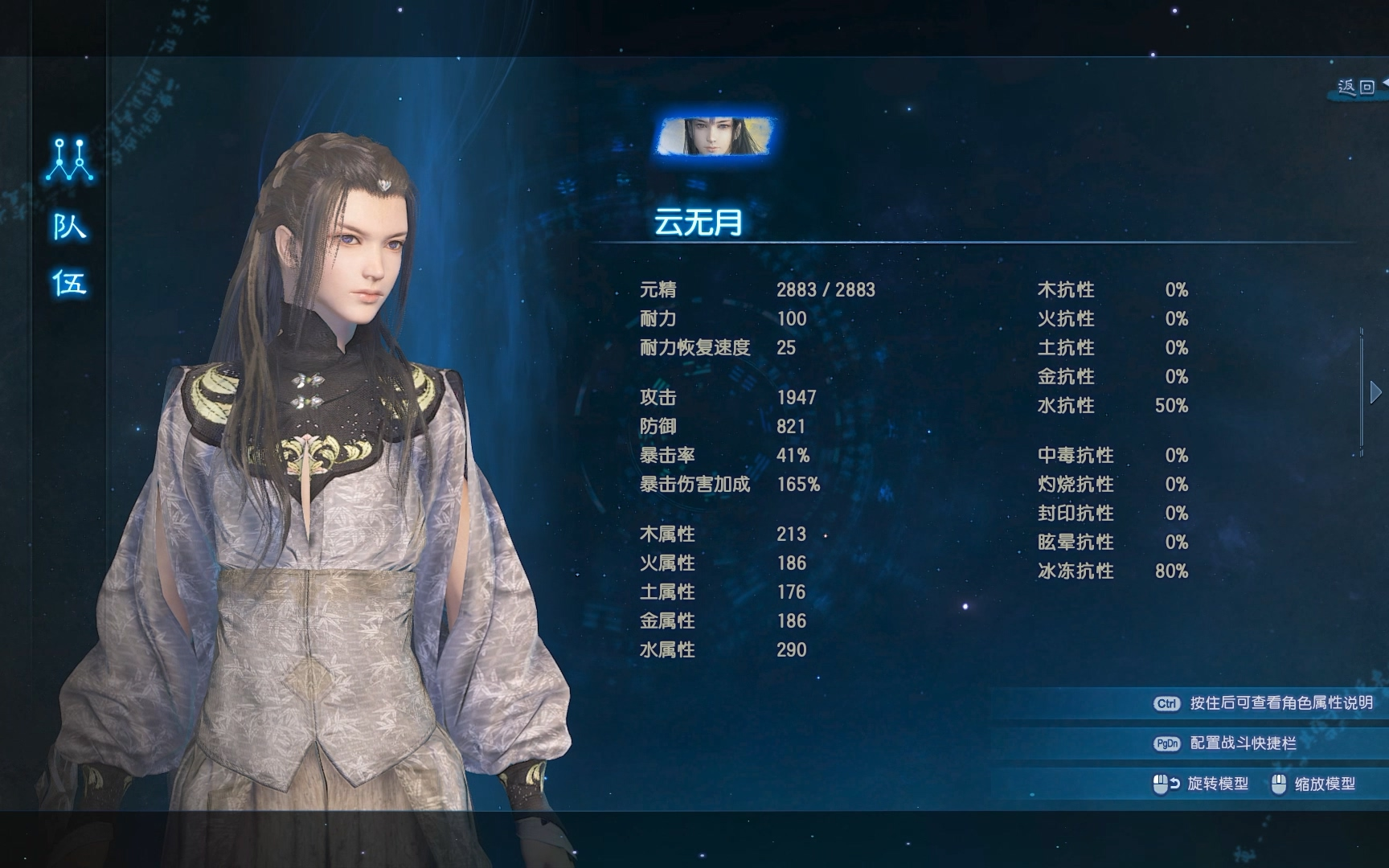 【更新云大佬谢柔师娘装】其二:古剑奇谭三云无月换装mod补遗mod
