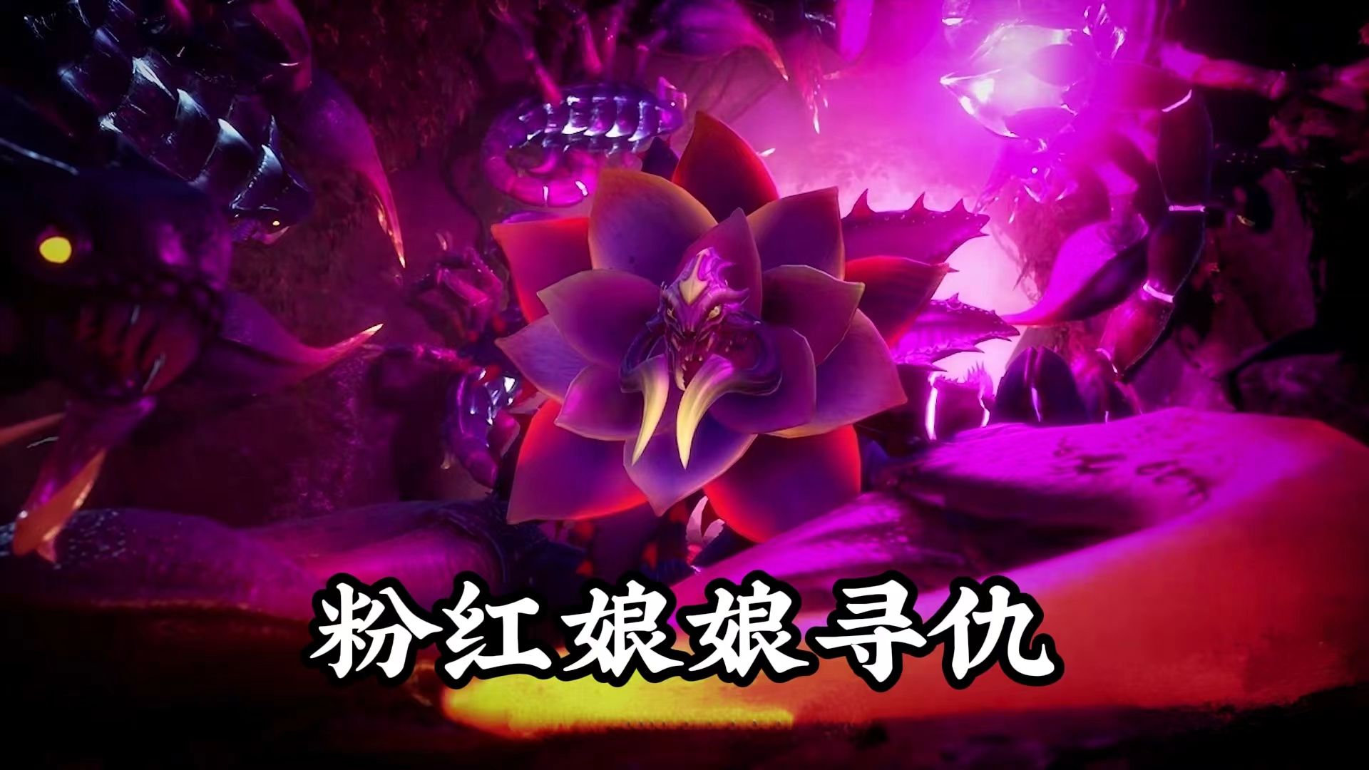 斗罗74:暗示小舞献祭,粉红娘娘找上门替老公报仇