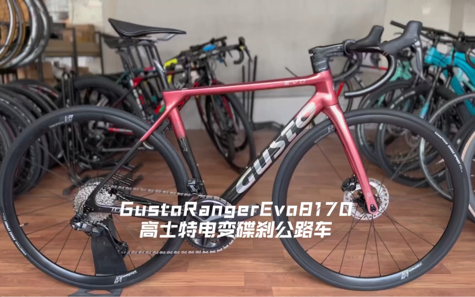 2万也能买ut8170电变碟刹公路车?|高士特ranger evo|2万预算公路车推荐哔哩哔哩bilibili