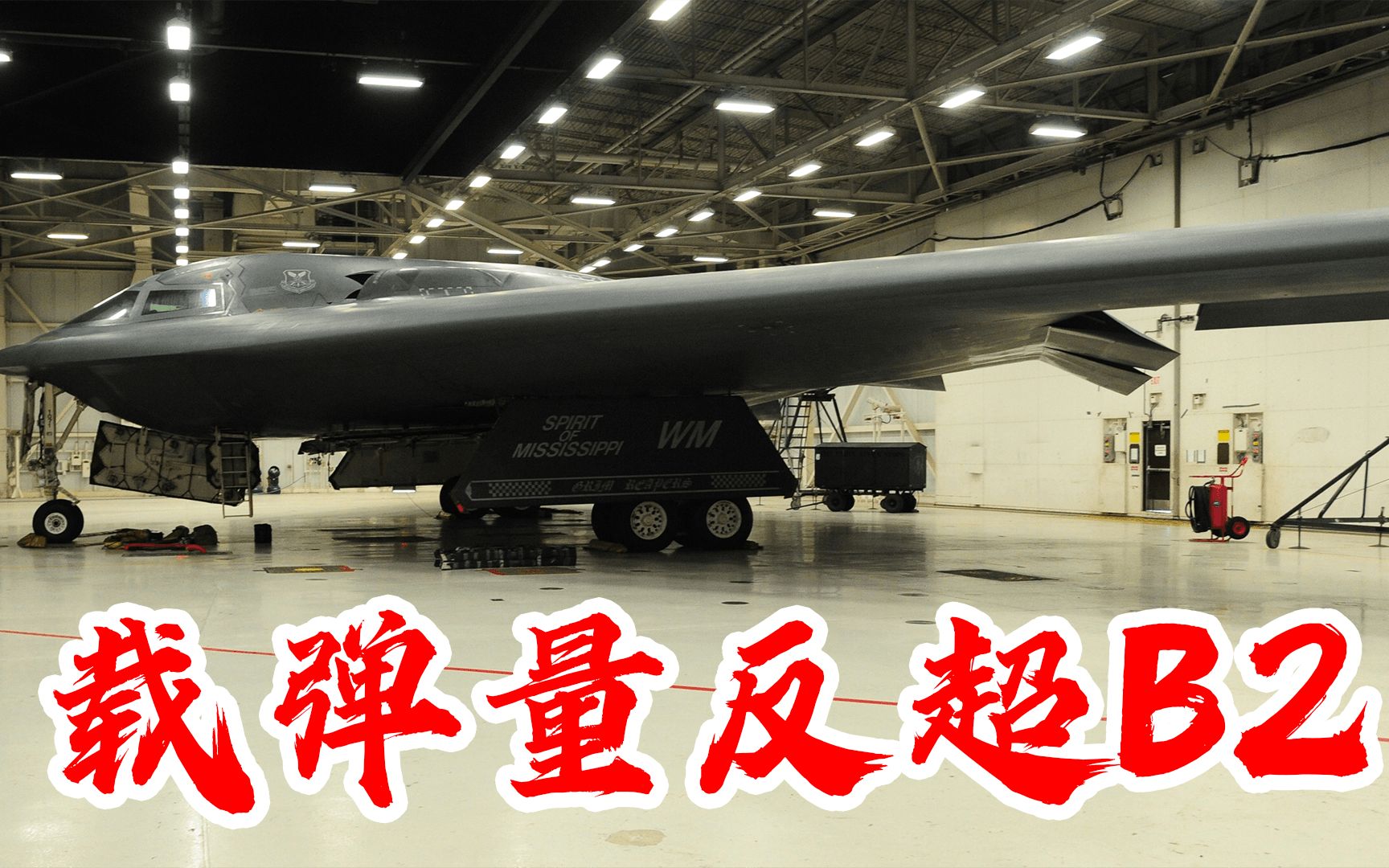 俄专家:中国轰20外形继承美军b2,载弹量比后者多的多!