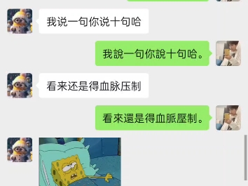 我和姐姐的沙雕聊天记录