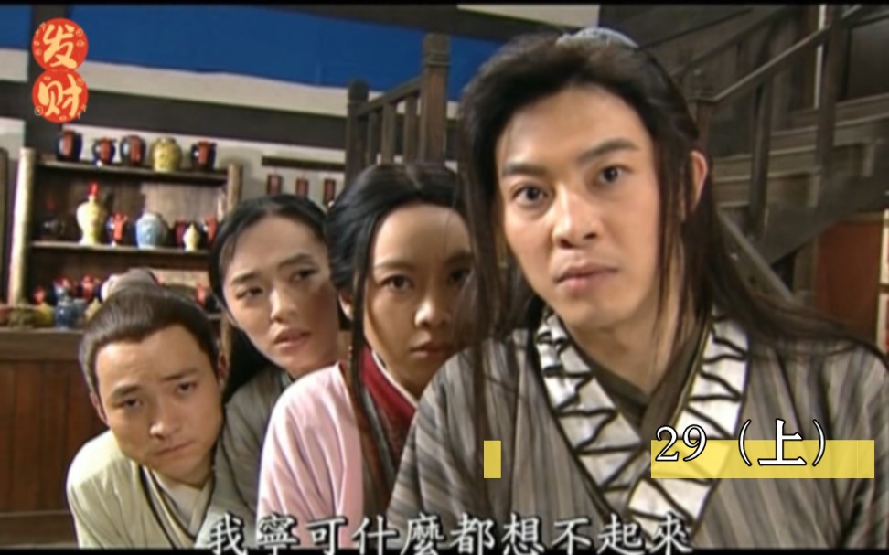 武林29(上)吕圣人智斗姬无命