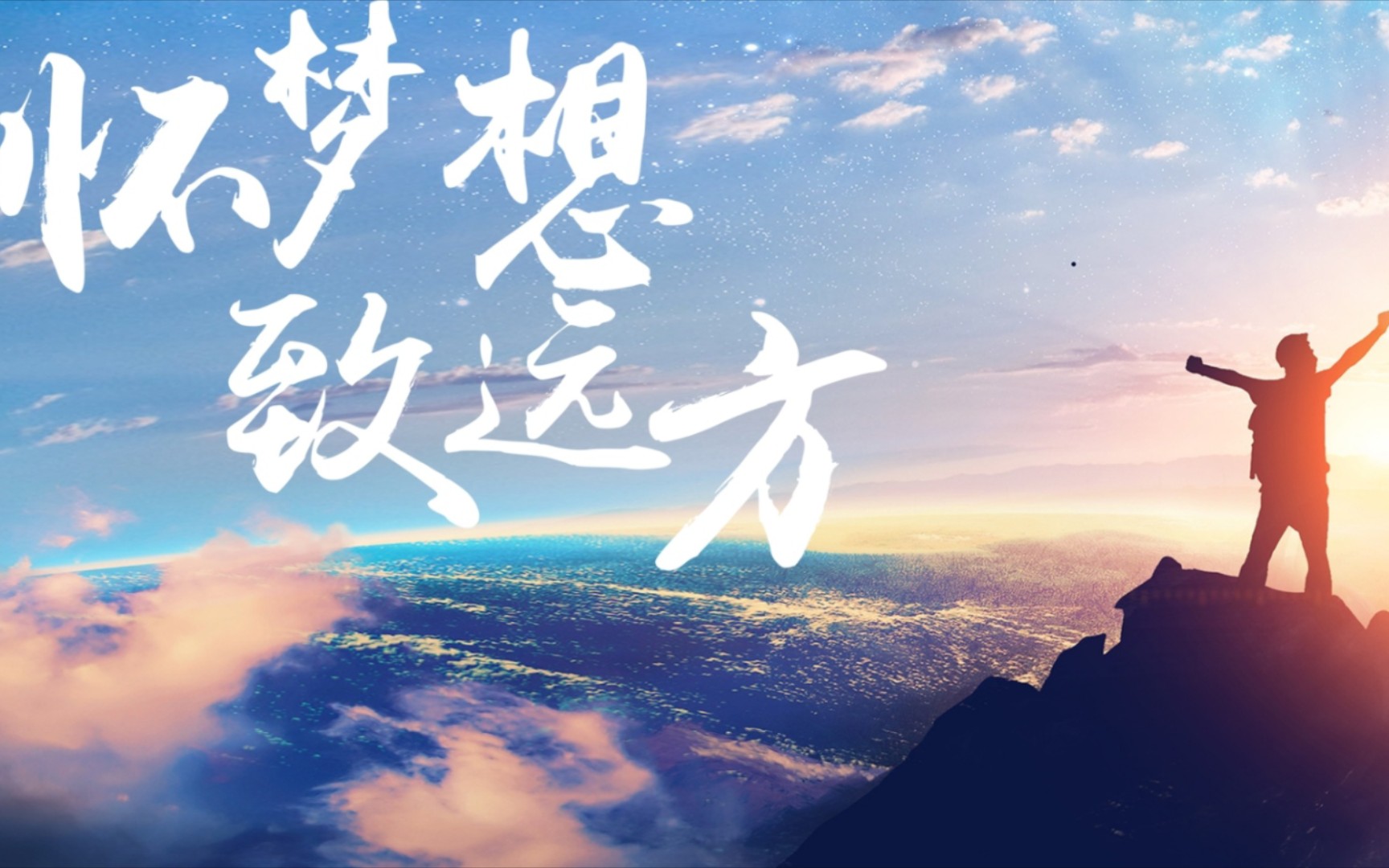 那些奋斗的高三岁月