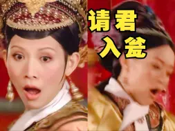 Télécharger la video: 同样是做局陷害，为什么甄嬛可以顺利请君入瓮？【甄嬛传45】