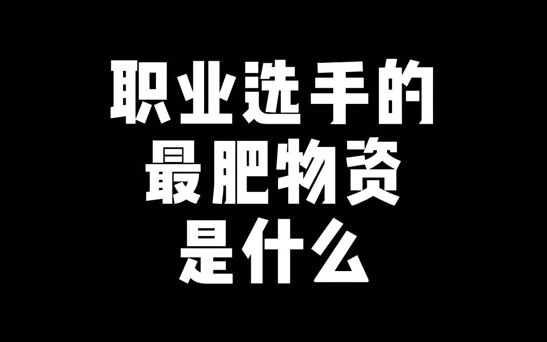 实锤了,我就是工具人_哔哩哔哩 (゜-゜)つロ 干杯~-bilibili
