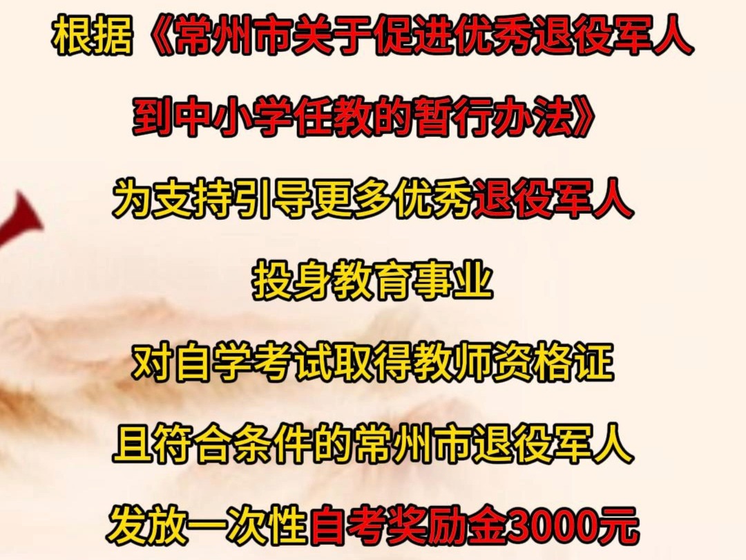 凭“证”领取,退役军人3000元奖励!逾期未申请视为自动放弃,不再受理!哔哩哔哩bilibili