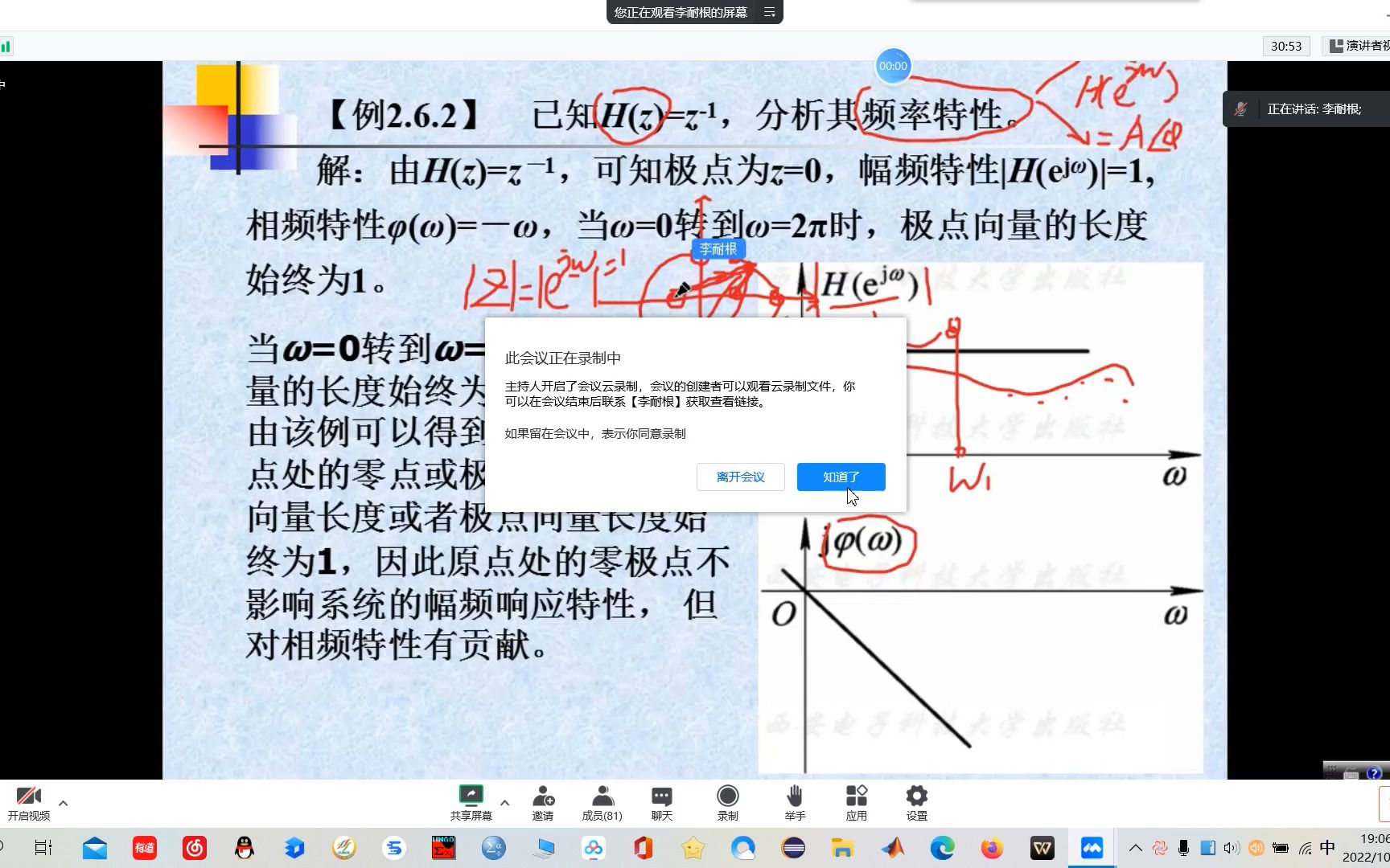 [图]数字信号处理（高西全 丁玉美 第四版）P70-85 , 2.6.3--3.1.2