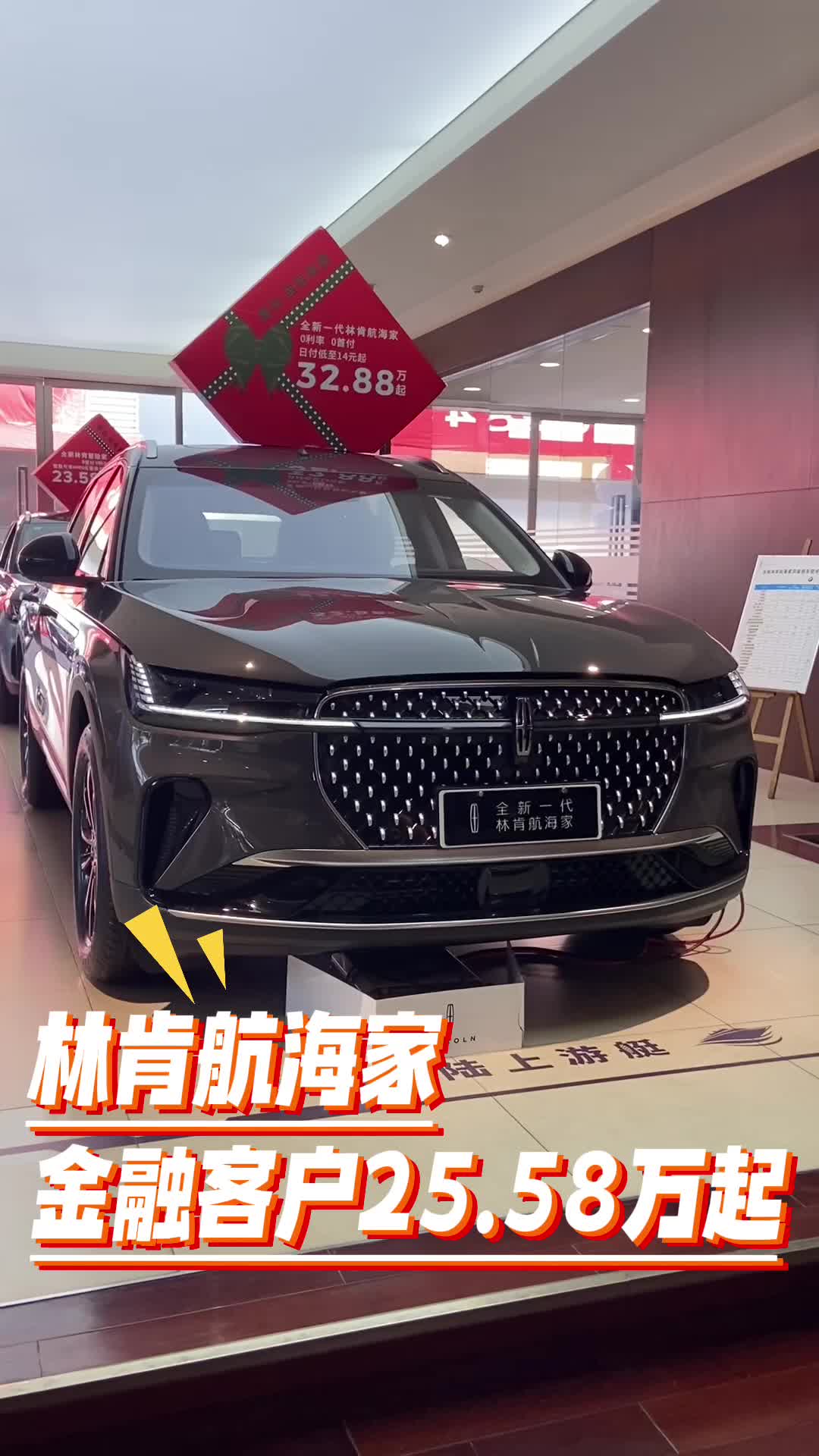 林肯航海家价目表大全