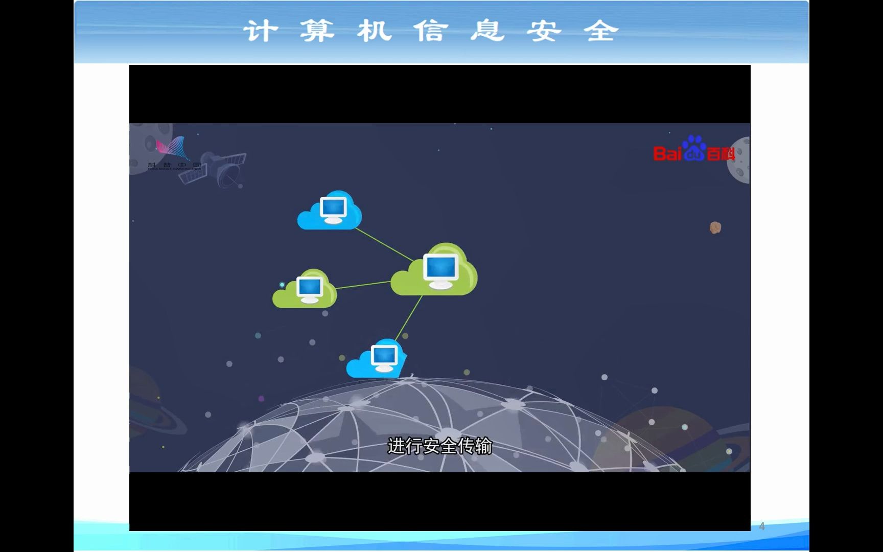 计算机信息安全 第8章 虚拟专用网VPN技术哔哩哔哩bilibili