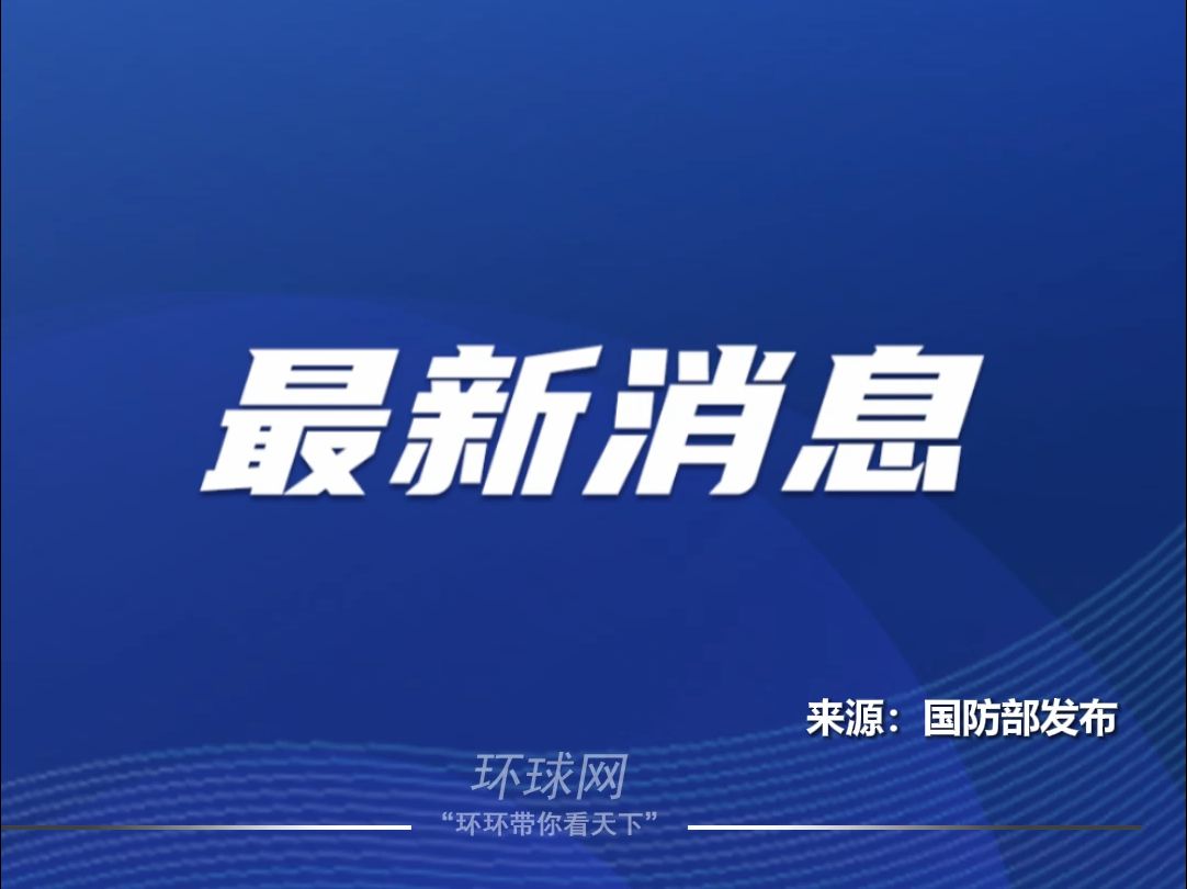 中国人民解放军南部战区司令员吴亚男与美军印太总部司令帕帕罗举行视频通话哔哩哔哩bilibili