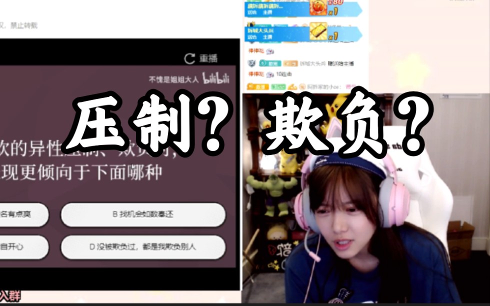 【骆歆】那种压制?那种欺负?做各种测试哔哩哔哩bilibili