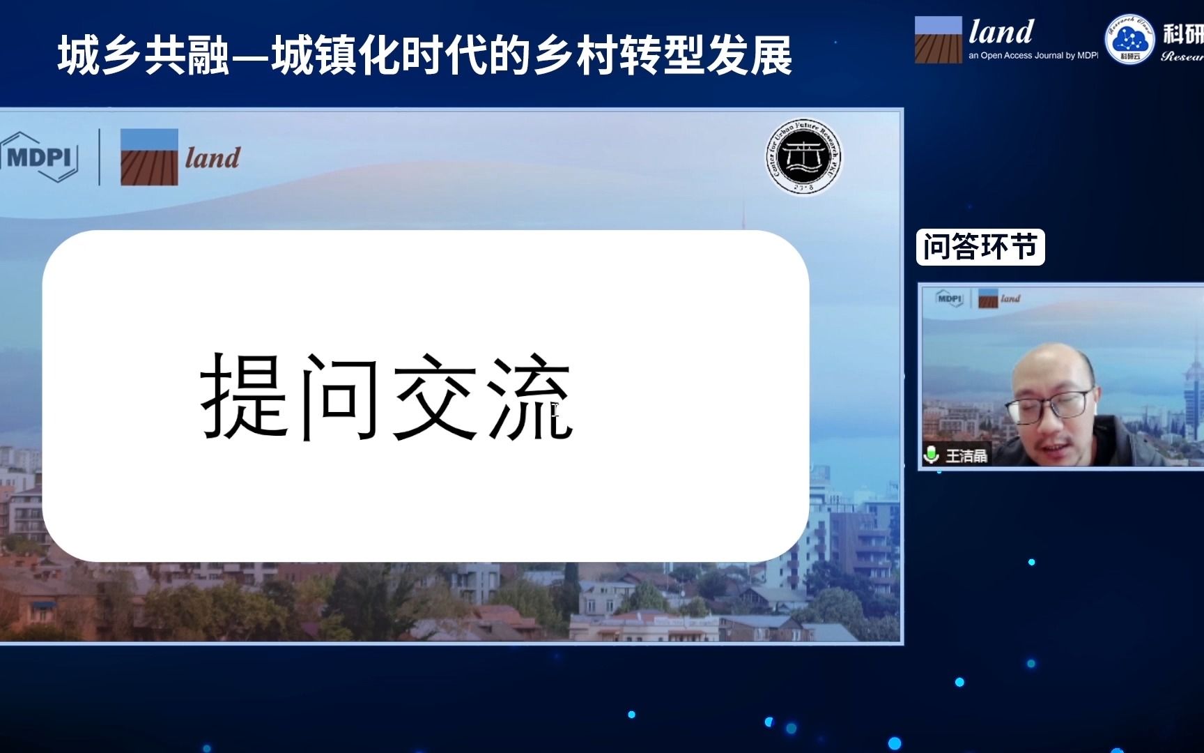 中国人民大学 王洁晶城中村村民更新意愿影响因素及其地理差异:以广州为例哔哩哔哩bilibili