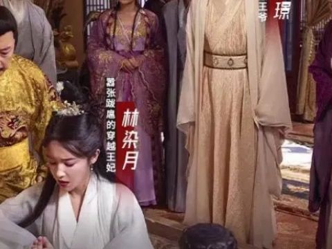 [图]神医毒妃飒天下100集全！一口气看完