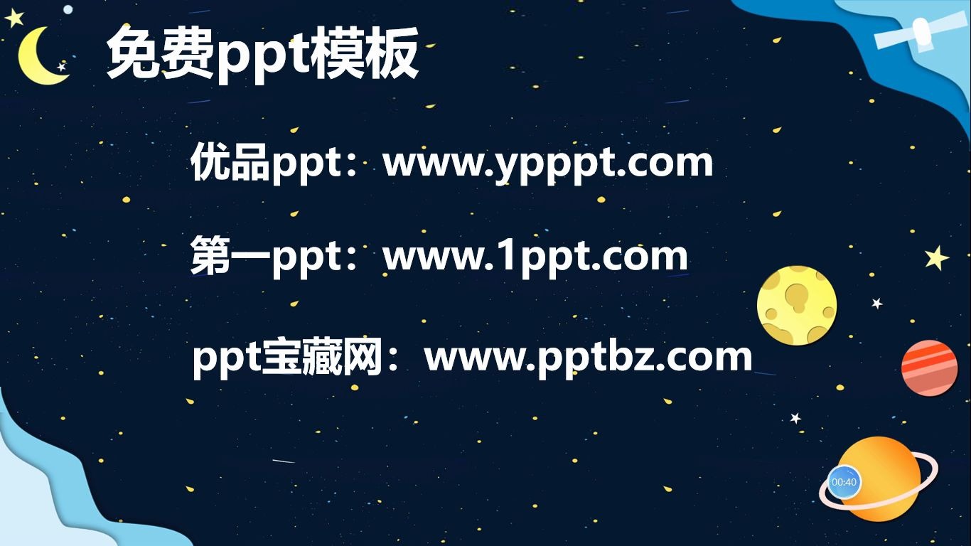 免费ppt模板哔哩哔哩bilibili