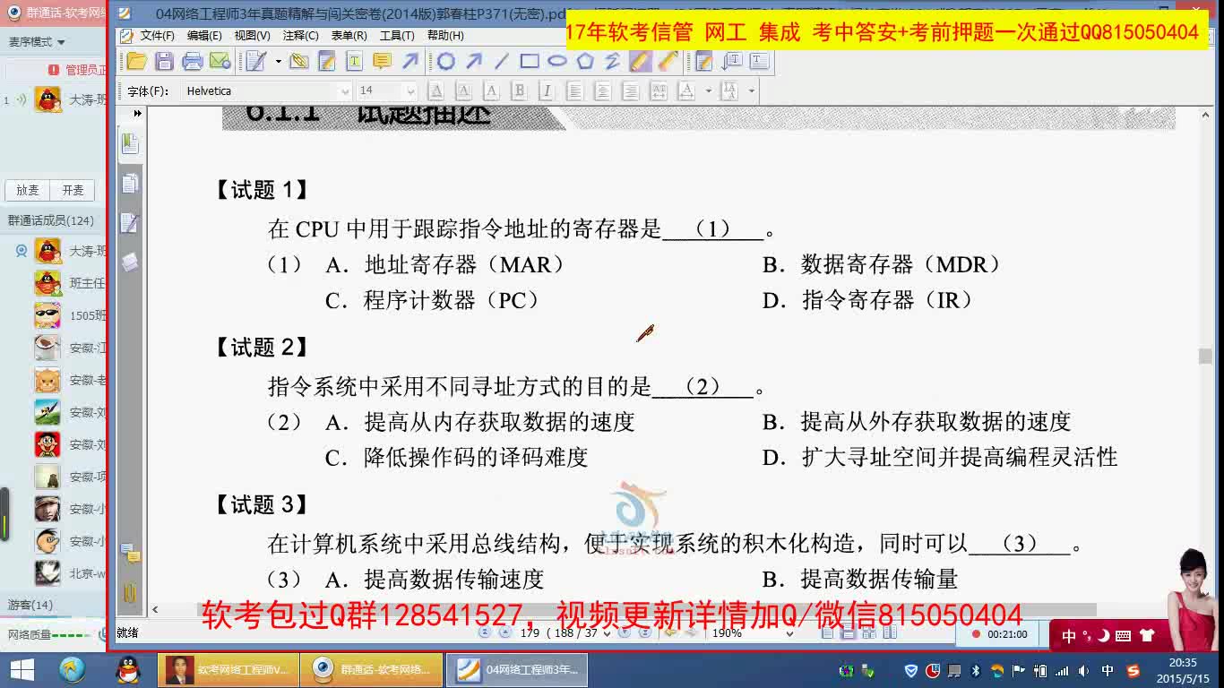 1118软考网络工程师历年真题详细解答哔哩哔哩bilibili